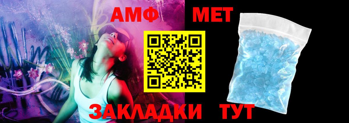АМФ  АМФ VHQ  Вход с VPN  Саратов 