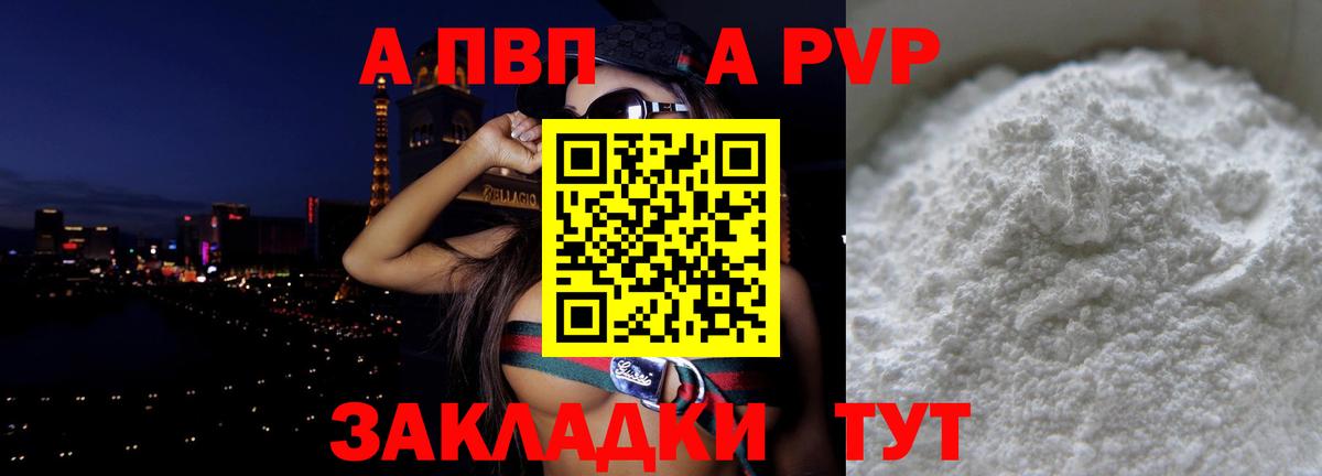 ГАШ  А ПВП СК кристаллы  Саратов  КОКАИН  Меф   Марихуана  МЕФ  Вход с VPN 