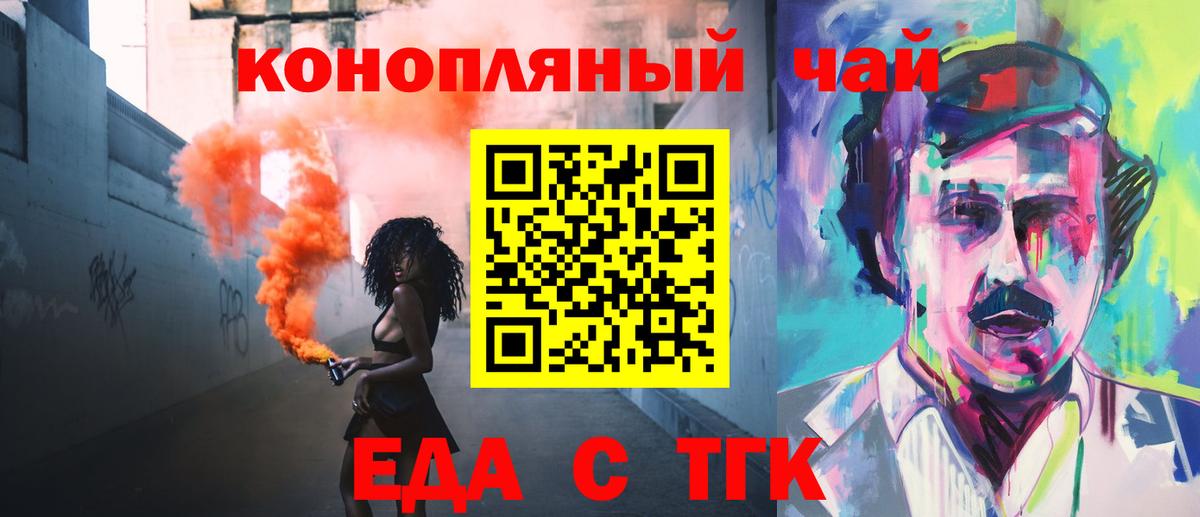 Саратов  Печенье с ТГК конопля  Вход с VPN 