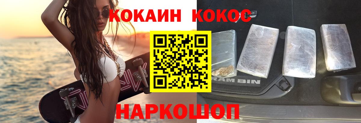 Кокаин 99% Саратов