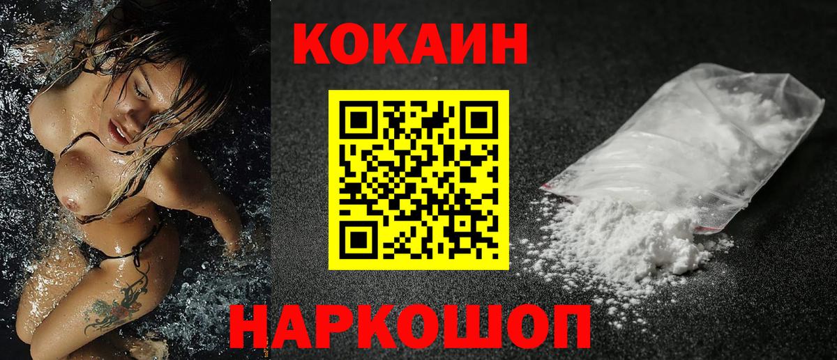 Саратов  Кокаин Fish Scale  Вход с VPN  Cocaine Боливия 