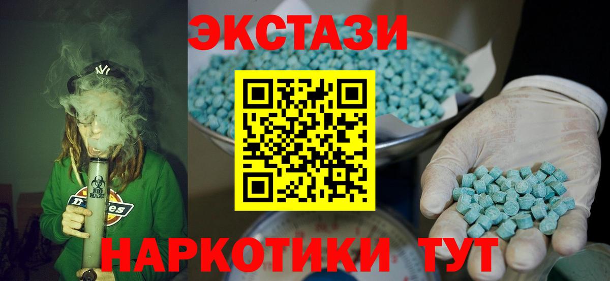 Экстази таблы  мориарти официальный сайт  Саратов  Вход с VPN  ЭКСТАЗИ 