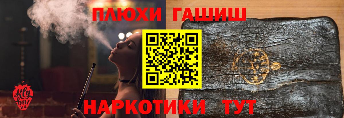 где купить   ГАШИШ Cannabis  Вход с VPN  Саратов 