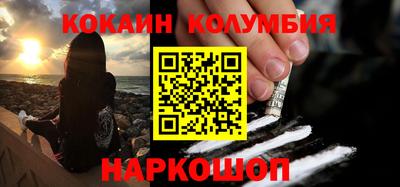 кокаин перу Бузулук
