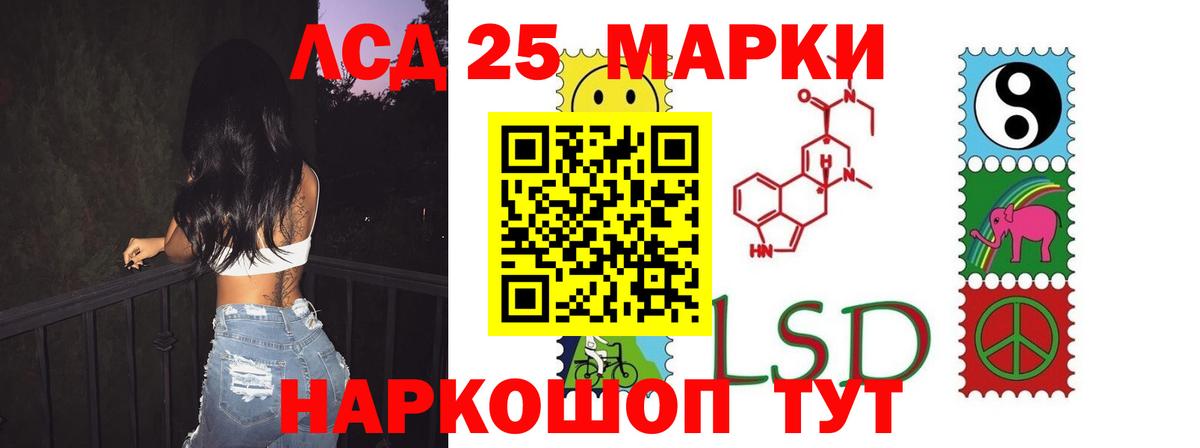 LSD-25 экстази ecstasy Саратов