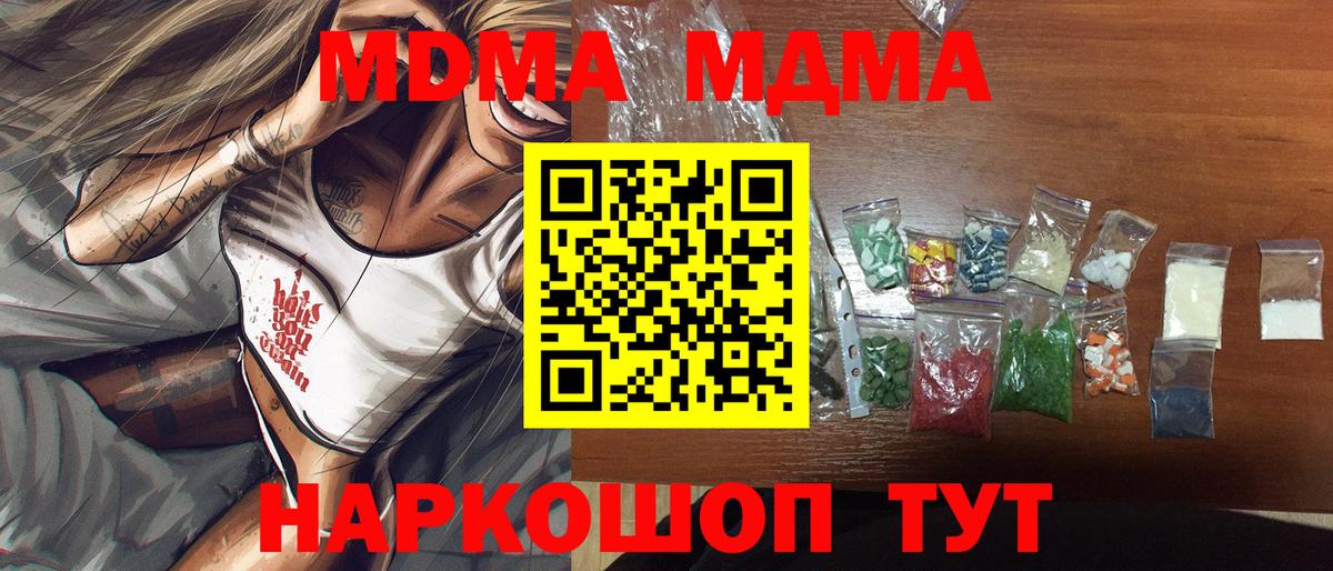 Саратов  МДМА VHQ  MDMA кристаллы  Вход с VPN 