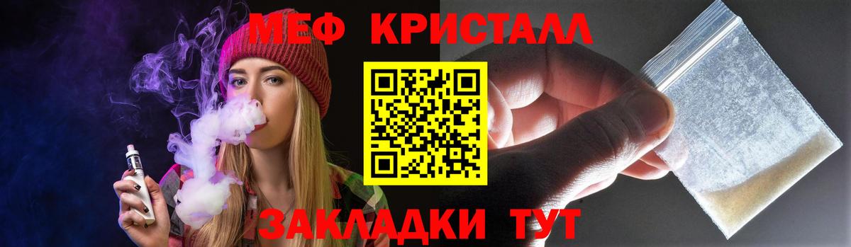 Меф  Вход с VPN  Саратов  МЕФ кристаллы 
