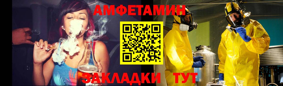 Метамфетамин винт Саратов