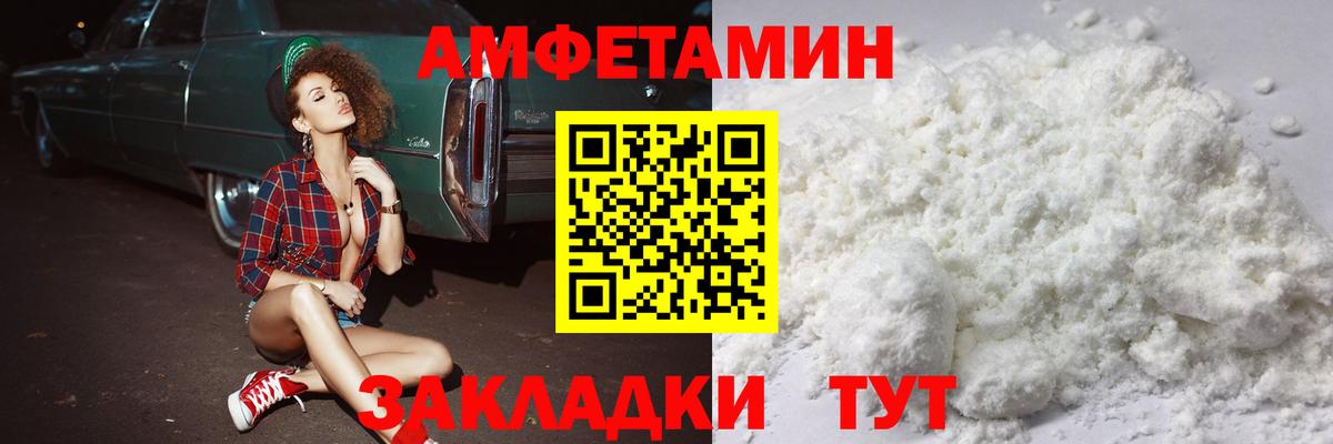 Саратов  МЕТАМФЕТАМИН кристалл  МЕТАМФЕТАМИН кристалл  Вход с VPN 