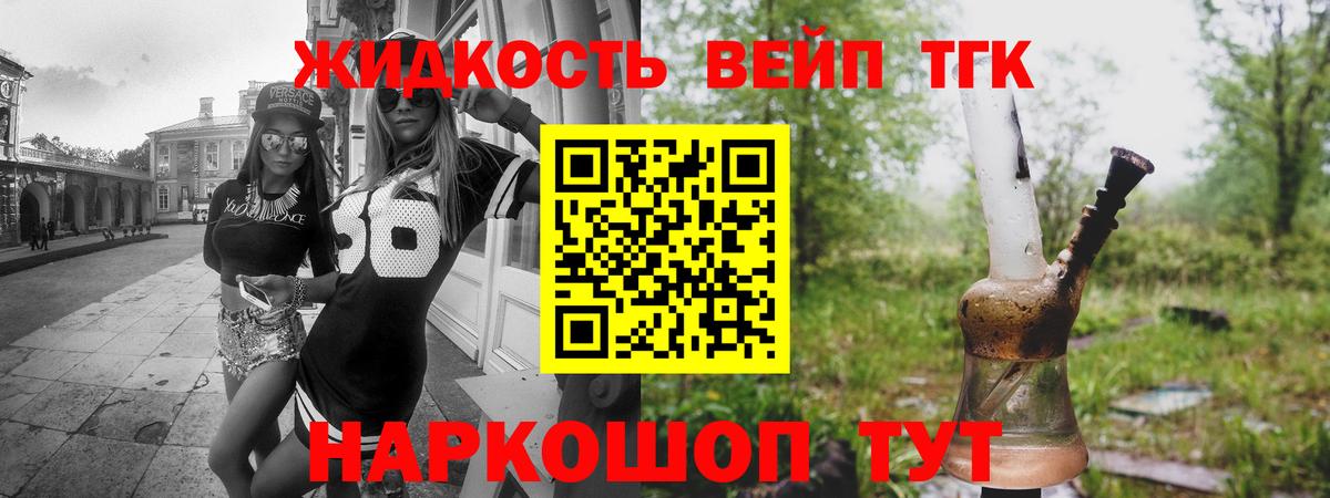 ТГК вейп с тгк  ТГК гашишное масло  Саратов  Вход с VPN 