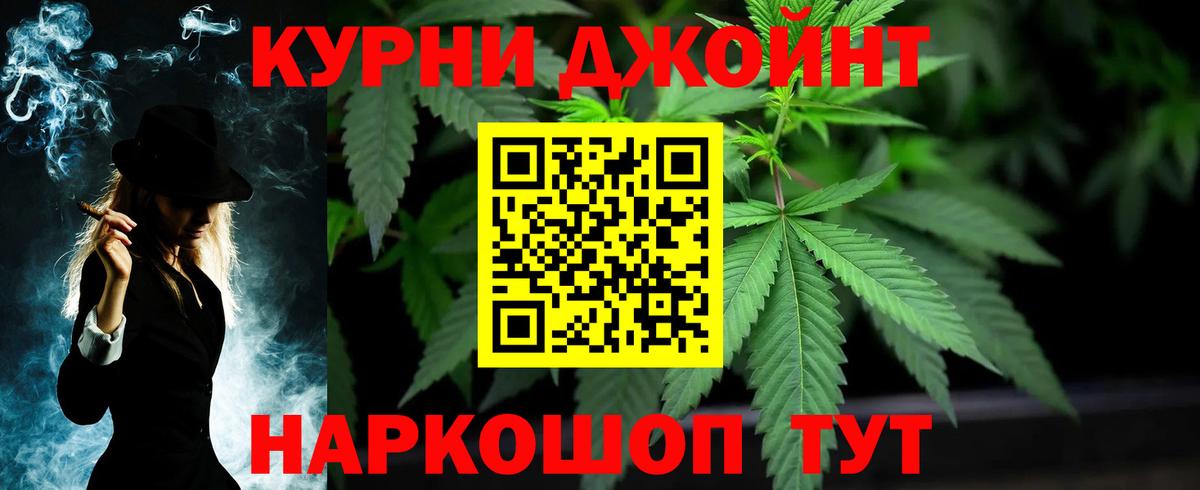 Бошки Шишки OG Kush  Вход с VPN  Канабис Ganja  Саратов  МАРИХУАНА план 